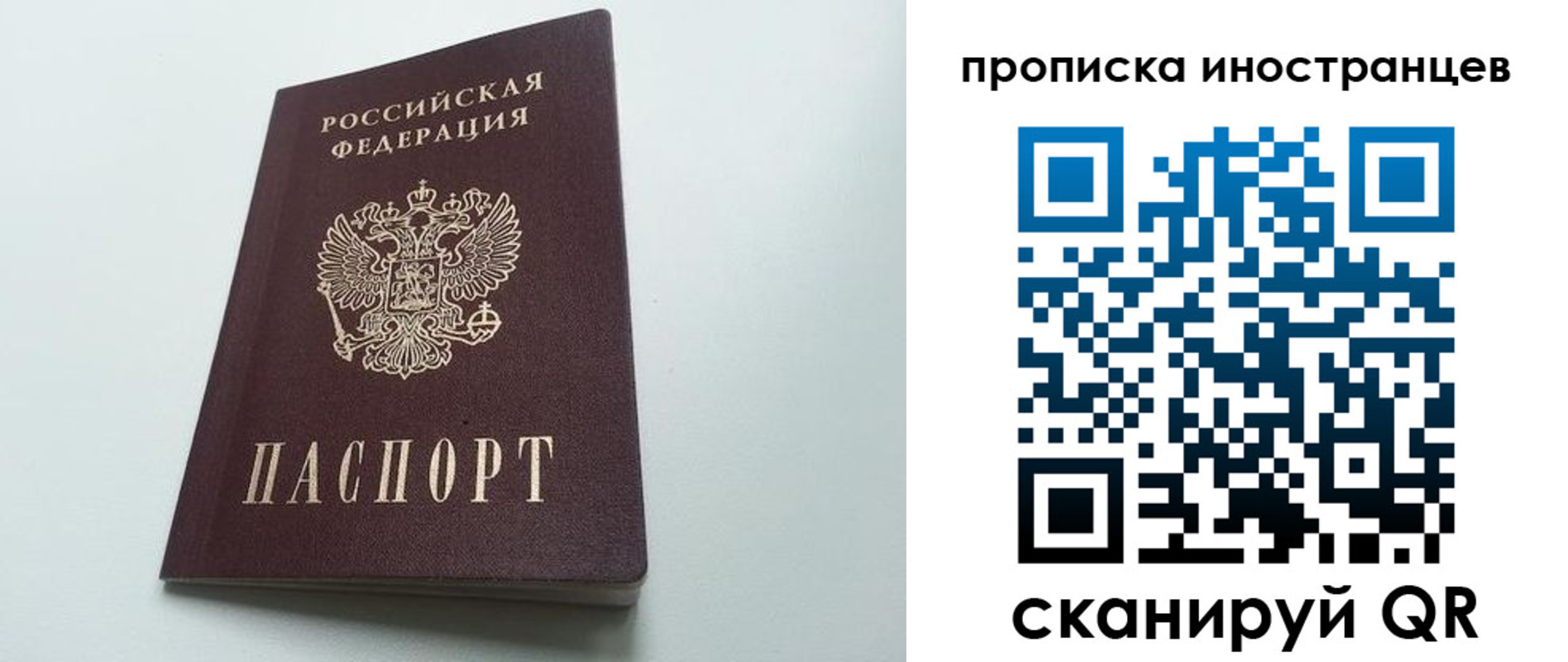 пропишу в квартире в Мурманске