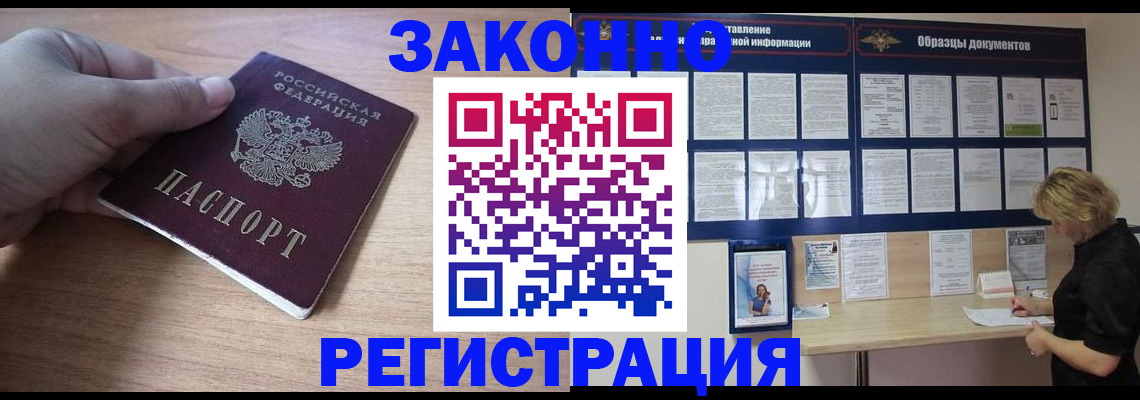 регистрация для дет. сада в Мурманске