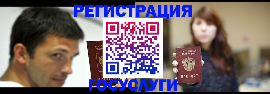 прописка для военкомата в Мурманске