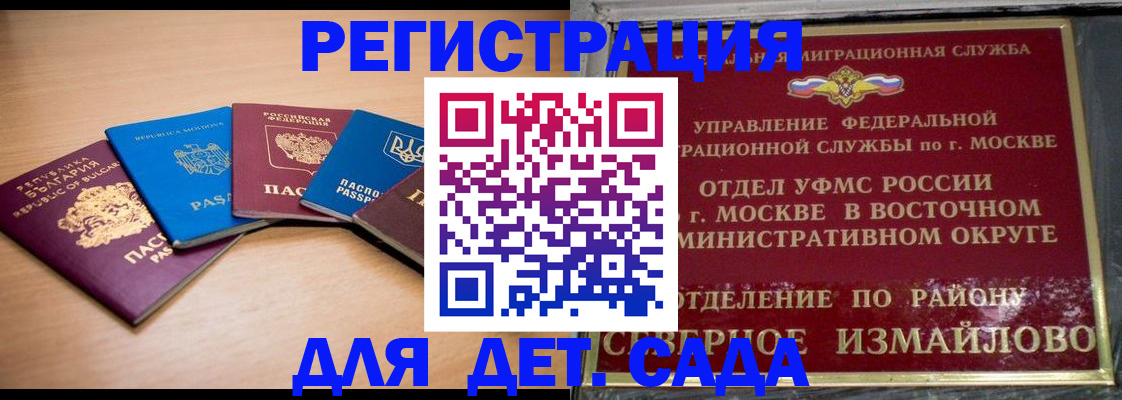 прописка гарантия в Мурманске